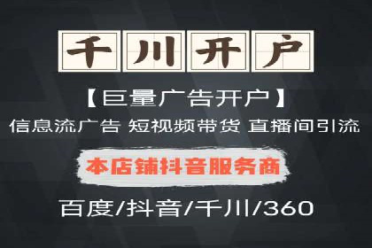 竞价端口开户实战，案例分析精选